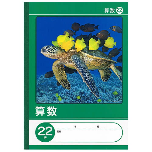 楽天市場】【7冊までメール便OK】NK学習帳 さんすう [14マス] 小学1