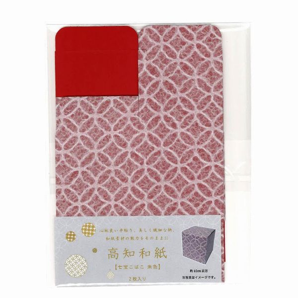178円 買物 高知和紙 七宝こばこ ギフト箱 朱色 2枚入り 約65mm立方 KJP-33 ギフトBOX プレゼント