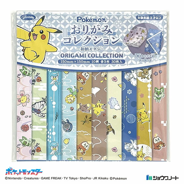 楽天市場】【ポイント10倍 & クーポン！】ポケモン 工作 折り紙