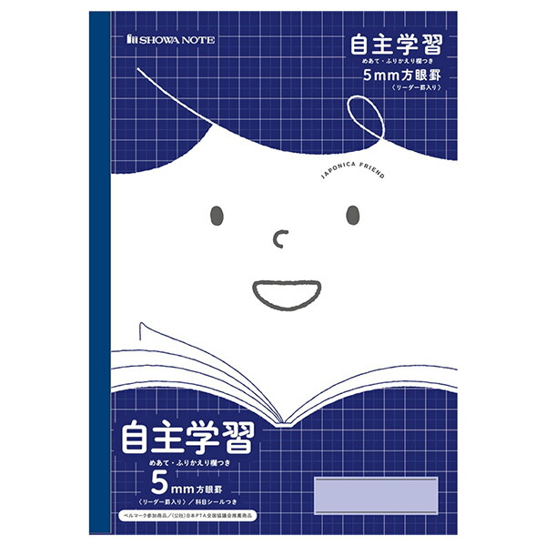 楽天市場】ショウワノート ジャポニカフレンド 自主学習(めあて