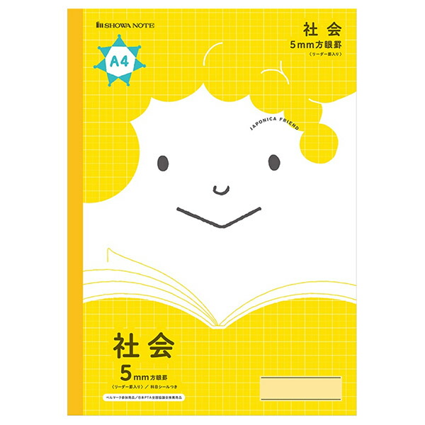 楽天市場】【B5判／社会・5mm方眼罫】ジャポニカ学習帳／ジャポニカ