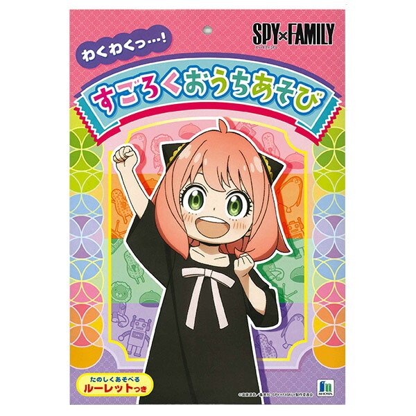 学年誌付録　わくわくおあそびノート 学年誌付録 わくわくおあそびノート 学年誌付録 わくわくおあそびノート