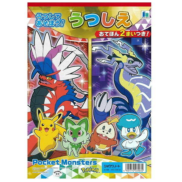 楽天市場】B6スケッチブック ポケットモンスター 本体 174×122