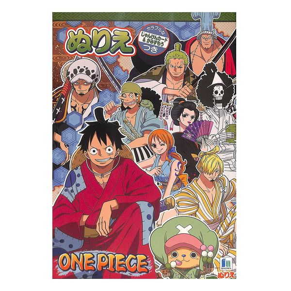 楽天市場 5冊までネコポス対応 ショウワノート One Piece ワンピース ぬりえ B5サイズ 500 6337 06 自宅 知育 ステイホーム プレゼント 幼児向け 教育 育児 ぶんぶん文具屋さん