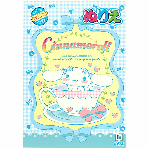 ショウワノート しょうちゃんぬりえ ショウワレディ ASUKA MORIMURA ショウワノート しょうちゃんぬりえ ショウワレディ ASUKA