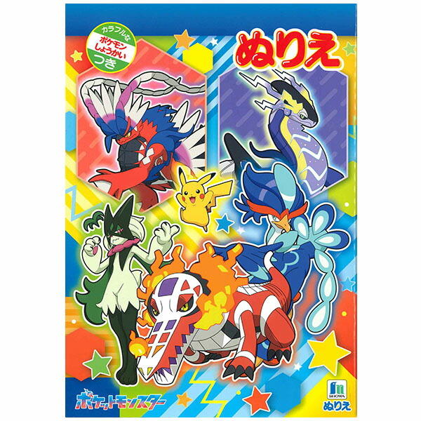 ポケモン 色紙 10枚セット！！ ポケモン 色紙ART｜発売日：2019年6月10日｜バンダイ キャンディ