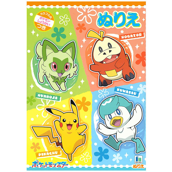 ポケモン 明治 乳業 ぬりえ カード ポケットモンスター 24 希少 平成レトロ レア 明治乳業 ポケモンぬりえ カード 7枚セット