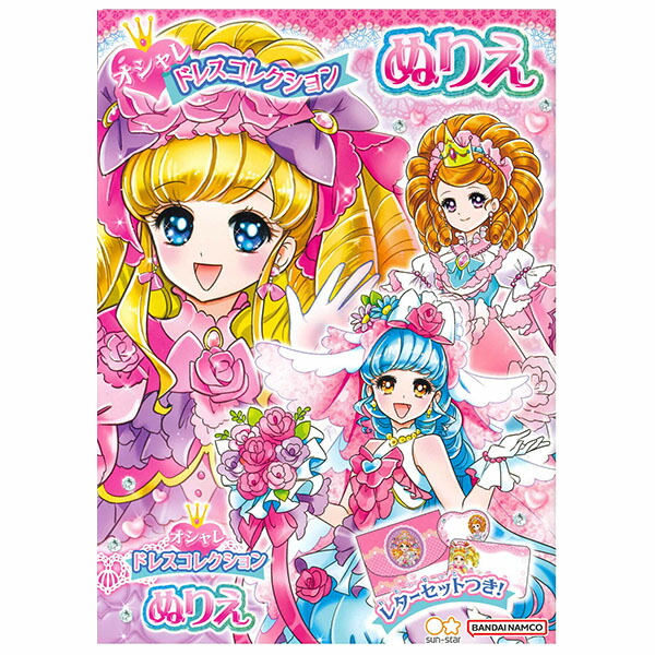 楽天市場】ぬりえ おひめさまプリンセスワールド柄 B5サイズ きせかえ
