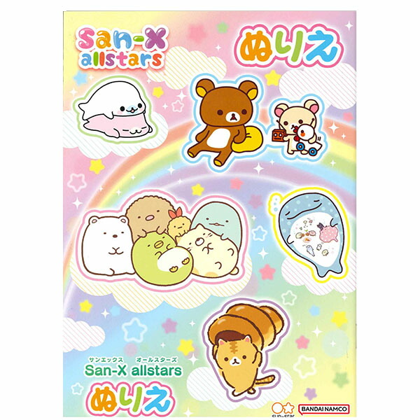 楽天市場】【2/10 最大100％ポイントバック】サンスター ぬりえ B5