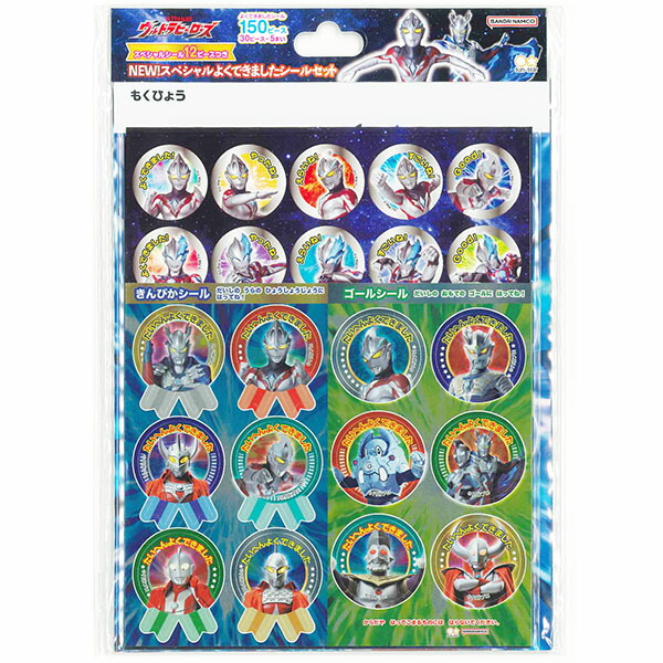 【10個までメール便OK】 サンスター文具 ウルトラヒーローズ NEW! スペシャルよくできましたシールセット ウルトラマンアーク 2200222B画像