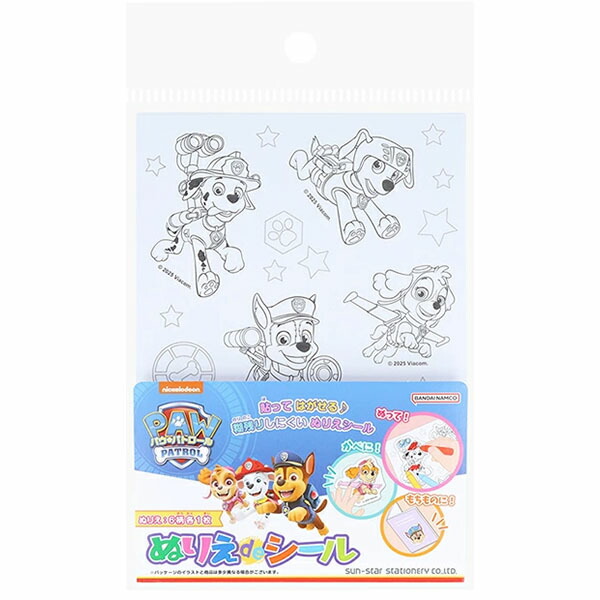楽天市場】パウ・パトロール ぬりえdeシール 4901771319871 [M便