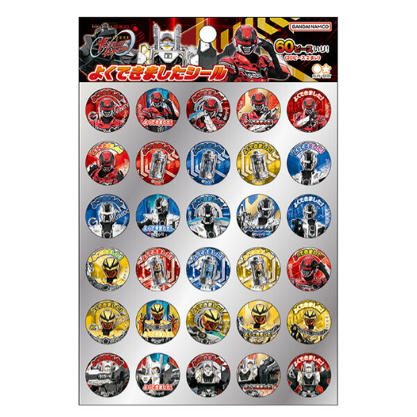 【40個までメール便OK】 サンスター文具 超宇宙刑事ギャバン インフィニティ よくできましたシール ギャバン インフィニティ ブシドー ルミナス 2855770A画像