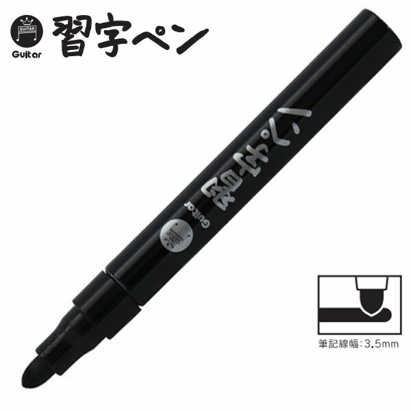 ❤さーーんさま❤書いたことが叶うペン❤ 楽天市場】【15本までメール便OK】 あかしや 筆ペン 新毛筆