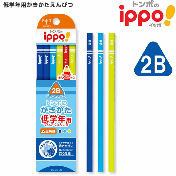 楽天市場】【6個までメール便OK】トンボ鉛筆 ippo! 低学年用かきかた