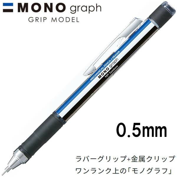 モノグラフシリーズ（16冊） 楽天市場】【限定】トンボ鉛筆 シャープペンシル モノグラフ
