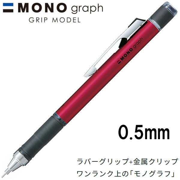 モノグラフシリーズ（16冊） Amazon.com : Tombow Mono Graph Fine Mechanical Pencil • 0.5