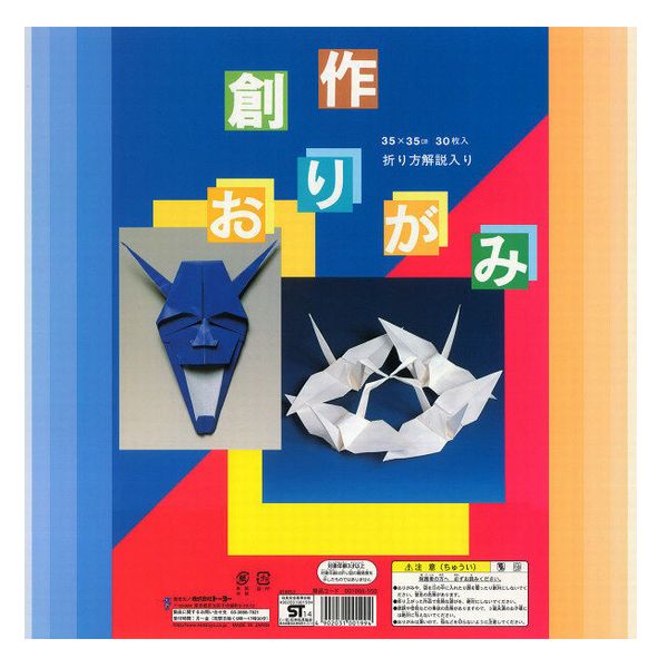 楽天市場】トーヨー 50色おりがみ(7.0) 50色ｘ各20枚/1000枚入 [7cmｘ7cm] 001024 千羽鶴用おりがみ/折り紙 折り紙 工作  催事 飾り付け 学童 知育 伝統の遊び 保育園 幼稚園 小学校 想像力 : ぶんぶん文具屋さん