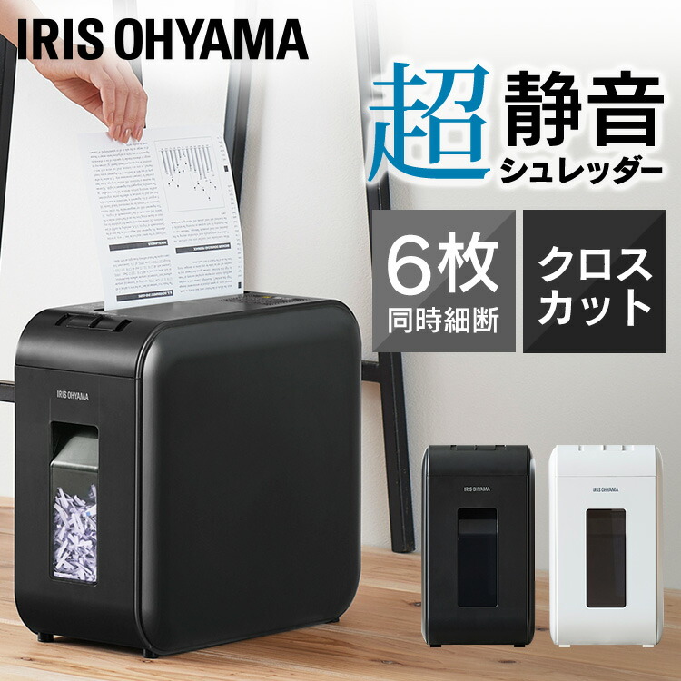 アイリスオーヤマ　シュレッダー　KTF160C アイリスオーヤマ オートフィードシュレッダー クロスカット