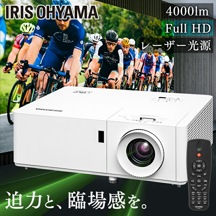 プロジェクター 小型 家庭用 天井 スクリーン 100インチ 80インチ 60インチ 100型 80型 60型 アイリスオーヤマ ホームシアター 映画 映画鑑賞 スポーツ鑑賞 WXGA 教室 会議室 塾 映画鑑賞 家 寝室 学校 オフィス 会社 家庭用 家 会議 観戦 鑑賞 IP-EH400W