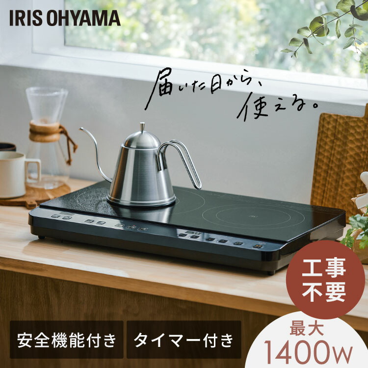 楽天市場】2口IHコンロフルフラット IHC-WKG3-B ブラック送料無料 2口