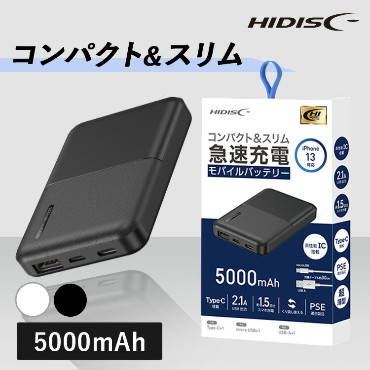 楽天市場】モバイルバッテリー iPhone タイプC Type-C入出力対応