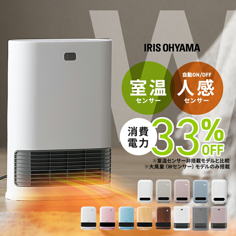 楽天市場】セラミックヒーター 即暖 人感センサー コンパクト 軽量