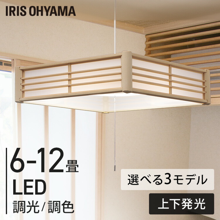 楽天市場】[日本製]コイズミ照明 和風LEDペンダント 〜6畳 / 〜8畳