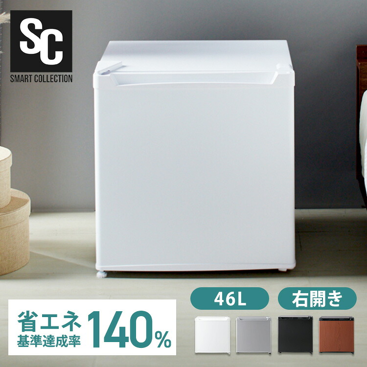電気冷蔵庫 小型 1部屋の入り口 臥し所 高だか生活様式 46L パウダーコンパクト 気温調節する 7度合い 身寄り用 新品 新やって行く 一人暮らし リビング 事務室 白いこと 黒いこと しろがね色 暗然たる白木 小型電気冷蔵庫 補欠選手 ミニ電気冷蔵庫 二番目電気冷蔵庫 PRC-B051D *