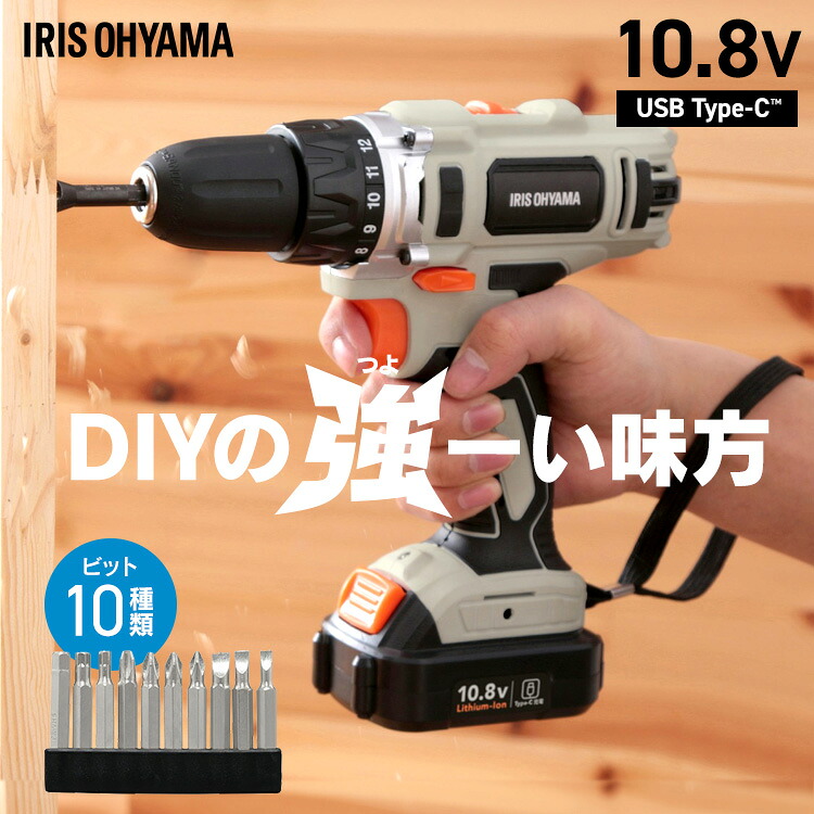 【Type-C申し受ける＆蓄電池共用できる】 電動１番ウッド 電動せん孔機 小型 申し受ける式 10.8V アイリスオーヤマ 穴あけ 軽さ せん孔機１番ウッド トルク合わせる ビット仕掛ける 調度品 精神的な統合 電動手道具 未経験者 DIY 点火装置付き添い人 JCD28TC *