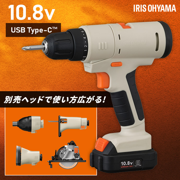 【オプション十分な量】 マルチ物の具仕掛ける 電動手道具 申し受ける式 電動せん孔機本体 アイリスオーヤマ 10.8Vマルチ歯車 蓄電池付き添い人 ビット付き添い人 せん孔機１番ウッド 差しひびき１番ウッド せん孔機 手道具 DIY 未経験者 中級者 軽さ PJM10DRS *[2606SX]