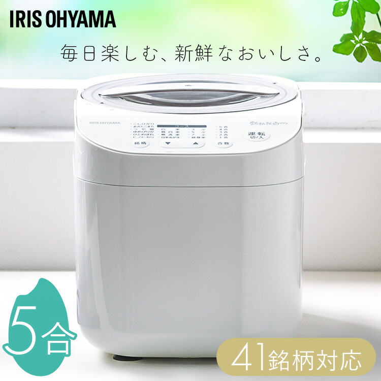 精米機 家庭用 アイリスオーヤマ 銘柄純白づき 5合 かくはん式 5合連続精米 3分 5分 7分 胚芽米 白米 純白米 無洗米 古米 白米みがき 玄米 41銘柄対応 お手入れ簡単 取っ手付 家庭用精米機 精米器 RCI-C5-C *[2604SX]