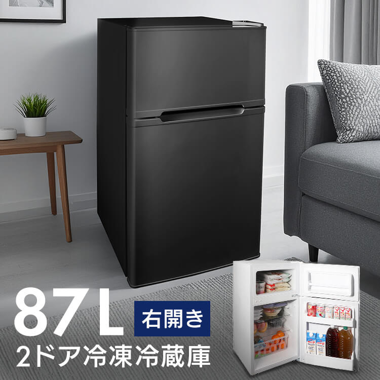 電気冷蔵庫 一人暮らし 小型 2部屋の入り口 87L 右食い違い パウダーコンパクト 気温自然調整3座標軸 製氷皿 御盆 深型せつ然たる容れもの 取りはらい可 身寄り用 新品 新やって行く 高だか生活様式 ミニ電気冷蔵庫 事務室 会社企業 白いこと 黒いこと 氷結電気冷蔵庫 HDL-87D * 冷蔵庫-キッチン家電