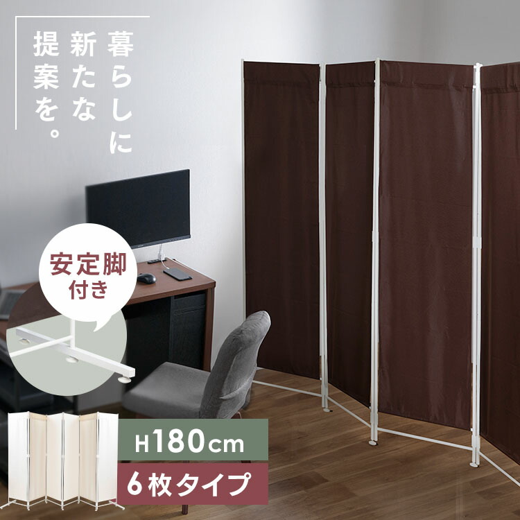 クロスパーテーション 間仕切り　180cm 6連　目隠し Amazon｜パーテーション 間仕切り クロスパーテーション 180cm 6