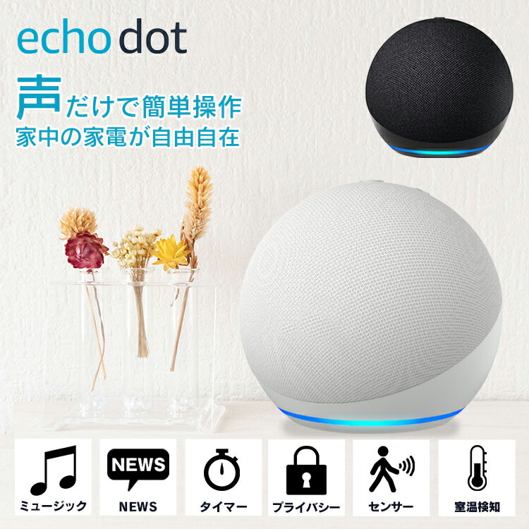 Amazon Echo スマートスピーカー アレクサ サンド… 楽天市場】Echo Dot 第3世代 スマートスピーカー with Alexa