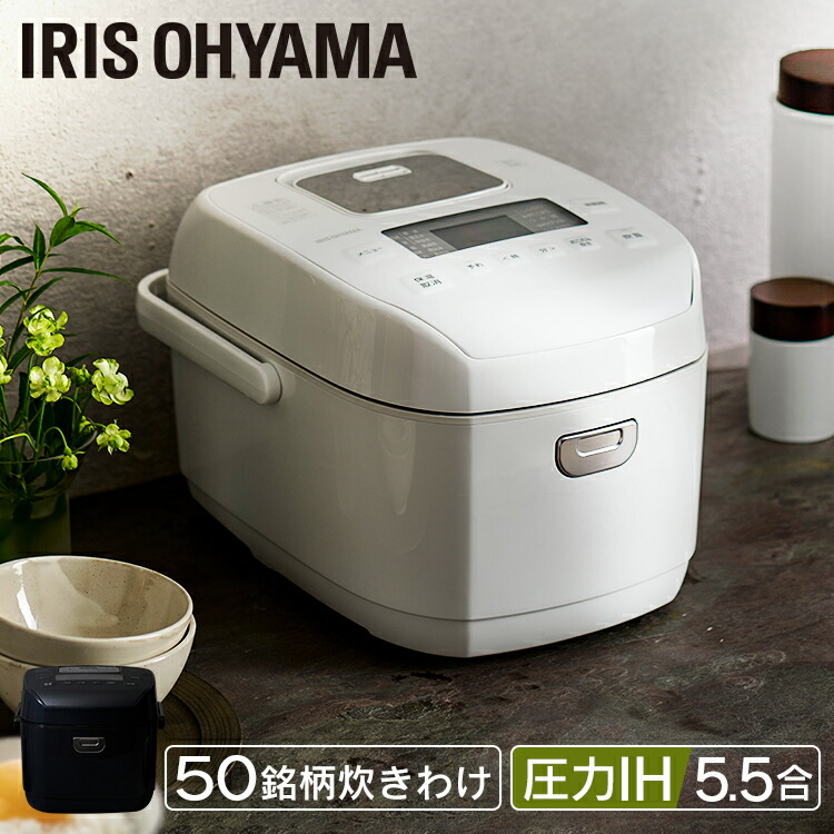 楽天市場】炊飯器 5.5合 5合炊き IH アイリスオーヤマ 銘柄炊き