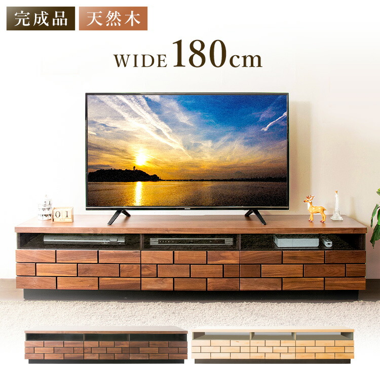 【最終値下げ】テレビ台/テレビボード/ローボード　180cm ブラウン 楽天市場】テレビ台 ローボード テレビ台 テレビボード 幅180cm