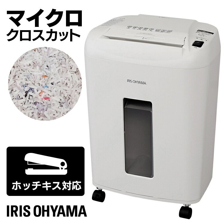シュレッダー A4 電動 業務用 アイリスオーヤマ 細密 マイクロクロスカット 業務用 仕事用 オフィス 細密 セキュリティ 対策 おしゃれ 斜め挿入 キャスター キャスター付き クロスカット ホワイト OF12M｜g＋プラス