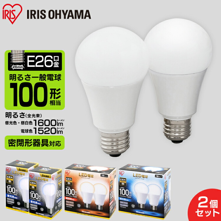 楽天市場】アイリスオーヤマ LDA14N-G-10T52P LED電球 一般電球形 100W