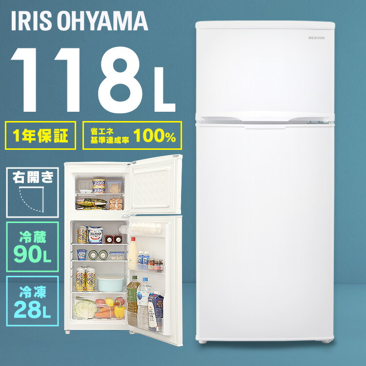 ＼リニューアル★／冷蔵庫 ひとり暮らし 小型 118L アイリスオーヤマ2ドア 冷蔵庫 上 耐熱天板 一人暮らし 直冷式 ミニ冷蔵庫 小型冷蔵庫 温度調節 ノンフロン コンパクト 静音 省エネ 白 設置対応可能 送料無料 IRSD-12B-W｜g＋プラス