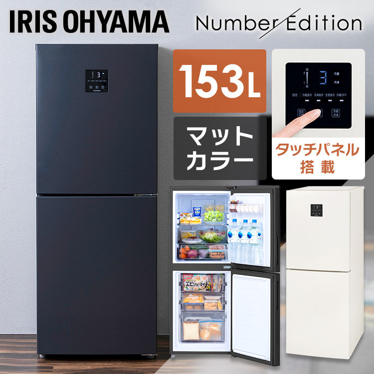 楽天市場】アビテラックス 冷凍冷蔵庫 150L 2ドア 右開き ファン