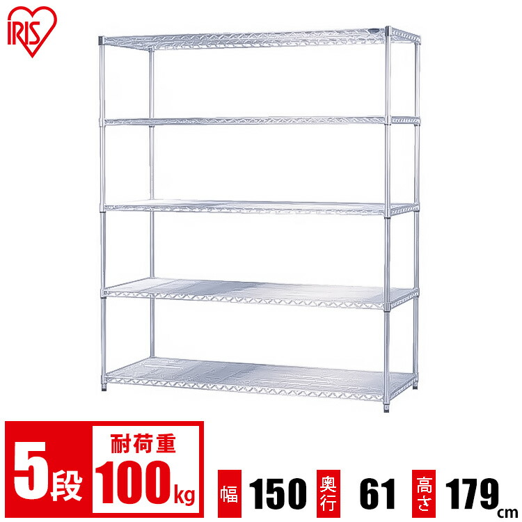 5段 奥行60 幅150 高さ179 スチールラック 税込3 980円以上ご購入で送料無料 店内商品ポイント最大10倍 業務用 キャビネット シェルフ Mr 1518dj2 ハンガー オフィス収納 ラック おしゃれ ポール径25mmメタルラック スチール スチールシェルフ メタルシェルフ 収納