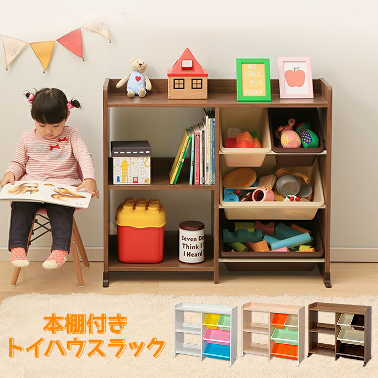 10期日 P5倍加 ブックケース随伴者 翫具保管 おもちゃ箱 小人送料無料 アイリスオーヤマ ラック 棚 ボックス席 収納 おかたづけラック お片づけラック お片付けボックス おもちゃ おもちゃ収納棚 収納 本棚つき ピクチャーブックラック 本棚付き玩び物居館ラック 赤銅色
