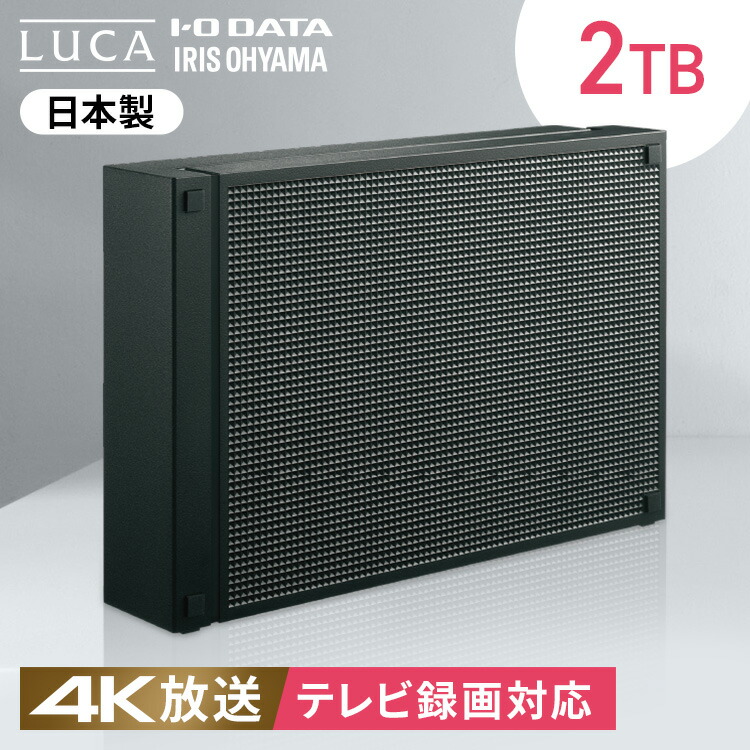 楽天市場 Hdd ハードディスク 外付け 2tb 4k対応外付けハードディスク 外付けhdd Hddレコーダー ハードディスクレコーダー テレビ録画 録画 Tv テレビ パソコン Pc 縦置き 横置き 静音 コンパクト Usb 連動 アイリスオーヤマ ブラック Hdcz Ut2k Ir ｂｕｎ ｂｏ グ