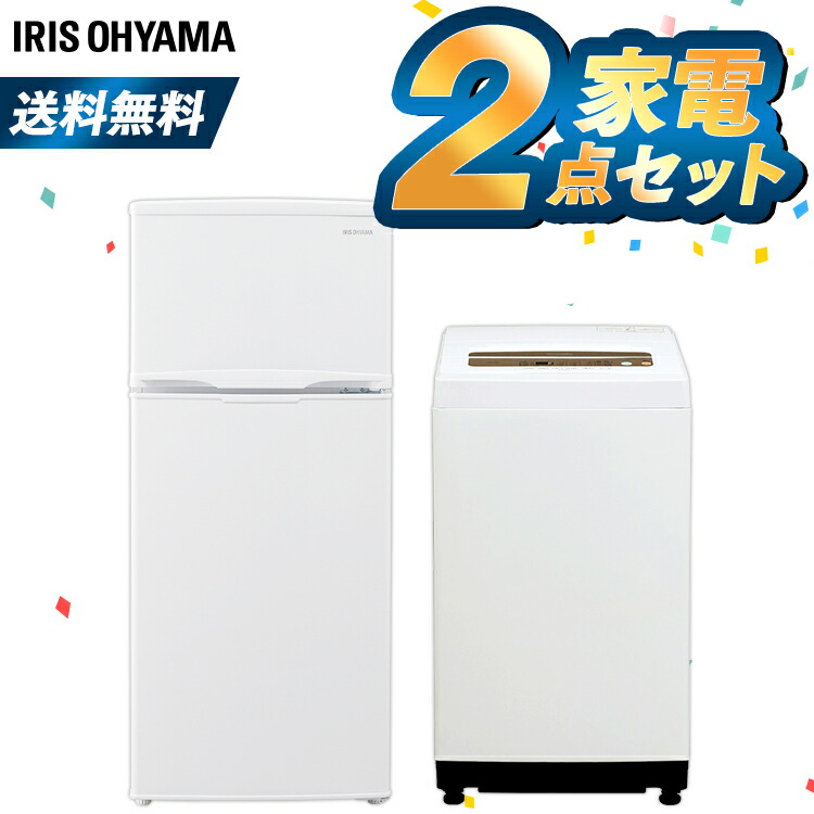 家電セット 新鮮品 2処セット 花ショウブオーヤマ 冷蔵倉 118l 滌ぐ潮時 5kg 一人暮らし ひとり暮らし 新食べる 2扉 中型 冷蔵庫 洗濯機 白物家電セット Af118 W Iaw T502 Wapatoa Com