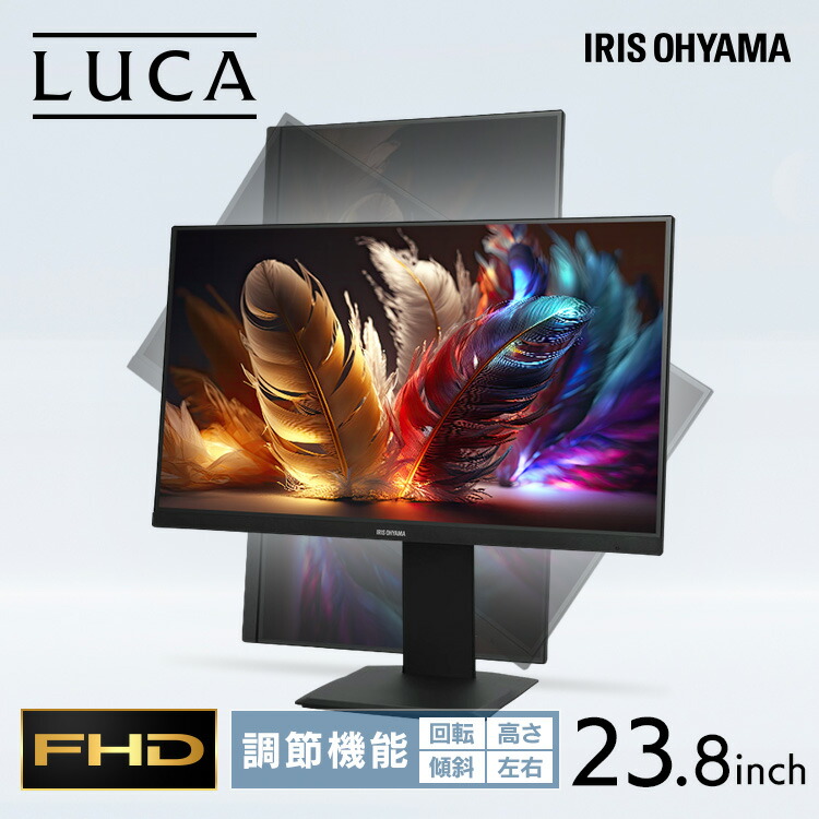 IRIS OHYAMA 23.8インチ液晶ディスプレイ本体 IRIS OHYAMA 液晶ディスプレイ 23.8インチ モニター ゲーミング