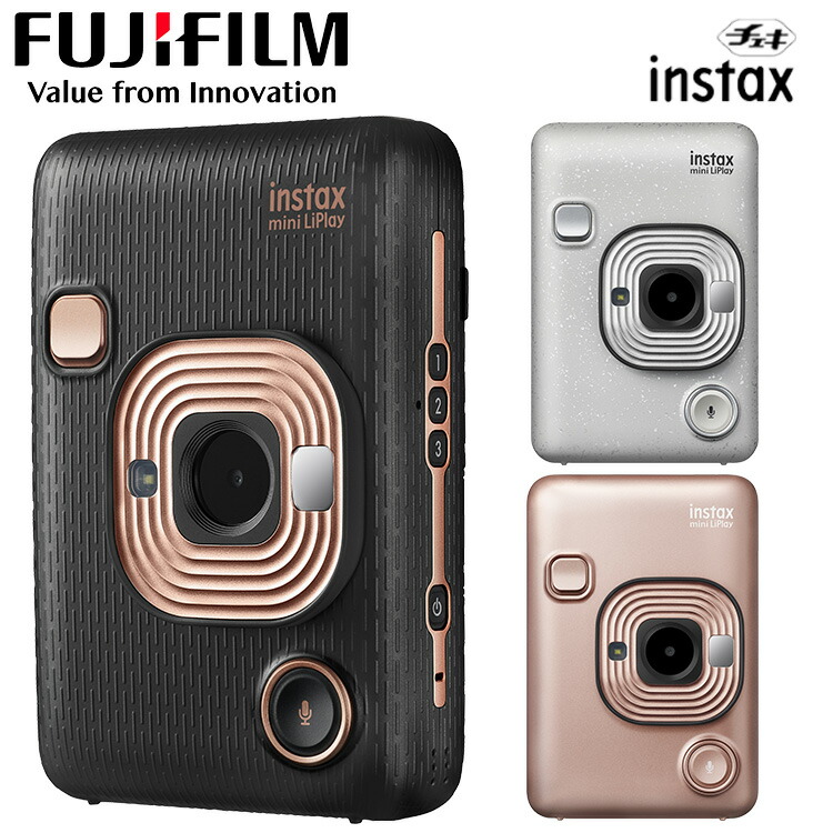 安心の定価販売 楽天市場 チェキハイブリッドインスタントカメラ Instax Mini Liplay Hm1送料無料 インスタントカメラ ポラロイド カメラ ポラロイド チェキ コンパクト インタックス フジフィルム Fujifilm 富士フィルム ストーンホワイト エレガントブラック 安心の定価販売 楽天市場 チェキハイブリッドインスタントカメラ Instax Mini Liplay Hm1送料無料 インスタントカメラ ポラロイド カメラ ポラロイド チェキ コンパクト インタックス フジフィルム Fujifilm 富士フィルム ストーンホワイト エレガントブラック