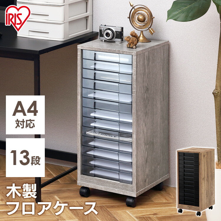 楽天市場 収納ケース 書類ケース 13段 浅型 Mfe 7130 書類ケース レターケース キャビネット 木製 フロアケース オフィス収納 木製 おしゃれ 棚 トレー 引き出し チェスト プラスチックケース 小物入れ デスク収納 デスクサイド キャビネット ｂｕｎ ｂｏ グ