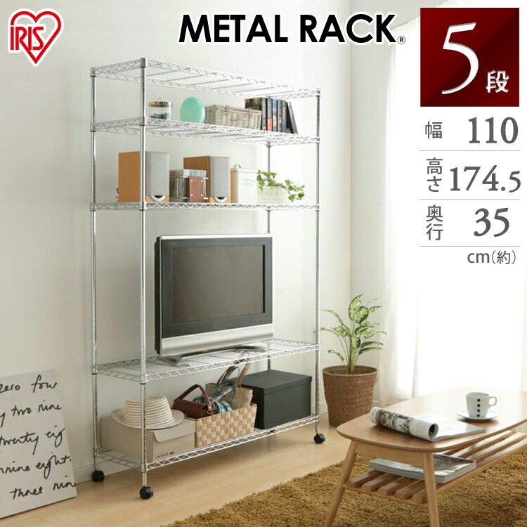 新発 スチールラック 幅110 5段 業務用 奥行35 高さ174 5 Mto 1118c ポール径19mm キャスター付き メタルラック ラック おしゃれ スチール スチールシェルフ メタルシェルフ 収納棚 収納ラック オフィス 高さ調整 スリム ハンガー アイリスオーヤマ ｂｕｎ ｂｏ グ