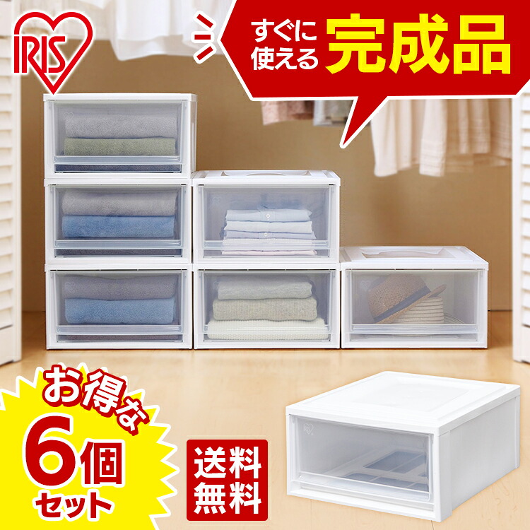 クローゼット収納 収納家具 Mbc L6個セット チェスト 引出し クローゼット クリアチェスト 収納 浅型 収納ケース 押入れ収納 ナチュラル 収納ボックス スタッキング クリアボックス 浅型 アイリスオーヤマ ｂｕｎ ｂｏ グ 税込3 980円以上ご注文で送料無料 一部