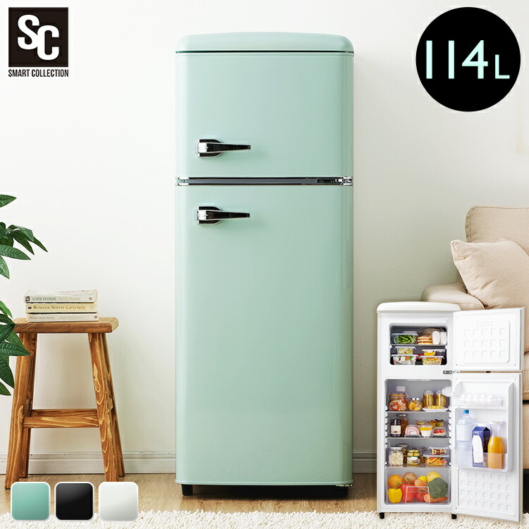 激安大特価 レトロ冷凍冷蔵庫114lprr 122d冷蔵庫冷凍庫おしゃれかわいいレトロキッチン家電 冷蔵庫 冷凍庫 Www Mb2raceway Com